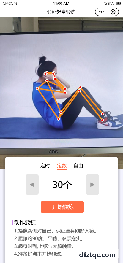 MK体育平台2D动态赛况图